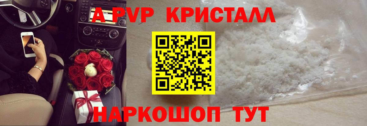 Тольятти  Alpha-PVP Соль  A PVP крисы CK  APVP СК КРИС  Вход с VPN 