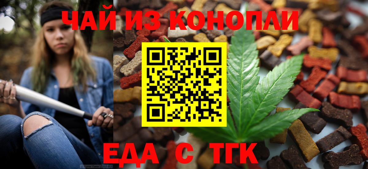 Canna-Cookies марихуана  Вход с VPN  Тольятти 
