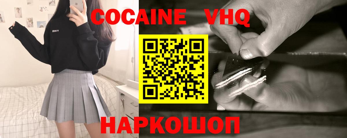 Cocaine Columbia Тольятти