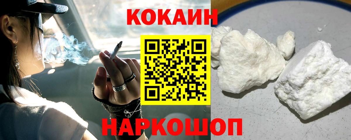 Тольятти  COCAIN  Вход с VPN  Cocaine Эквадор 