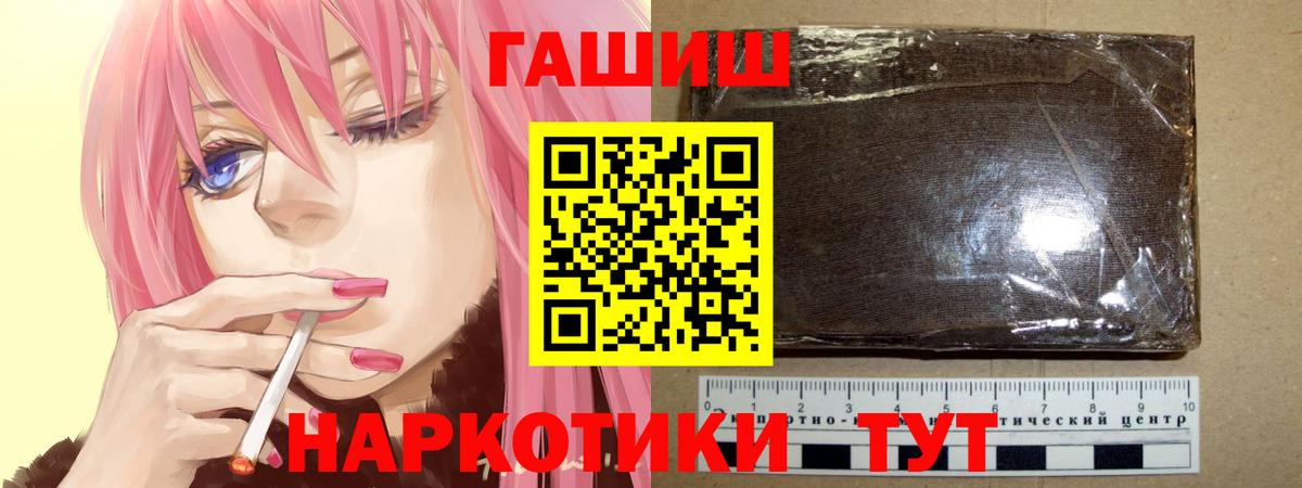 Тольятти  Гашиш индика сатива  ГАШ AMNESIA HAZE  Вход с VPN 