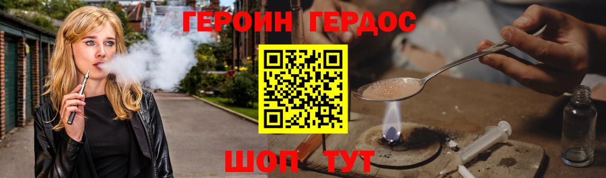 Тольятти  Героин VHQ  Героин  Вход с VPN 