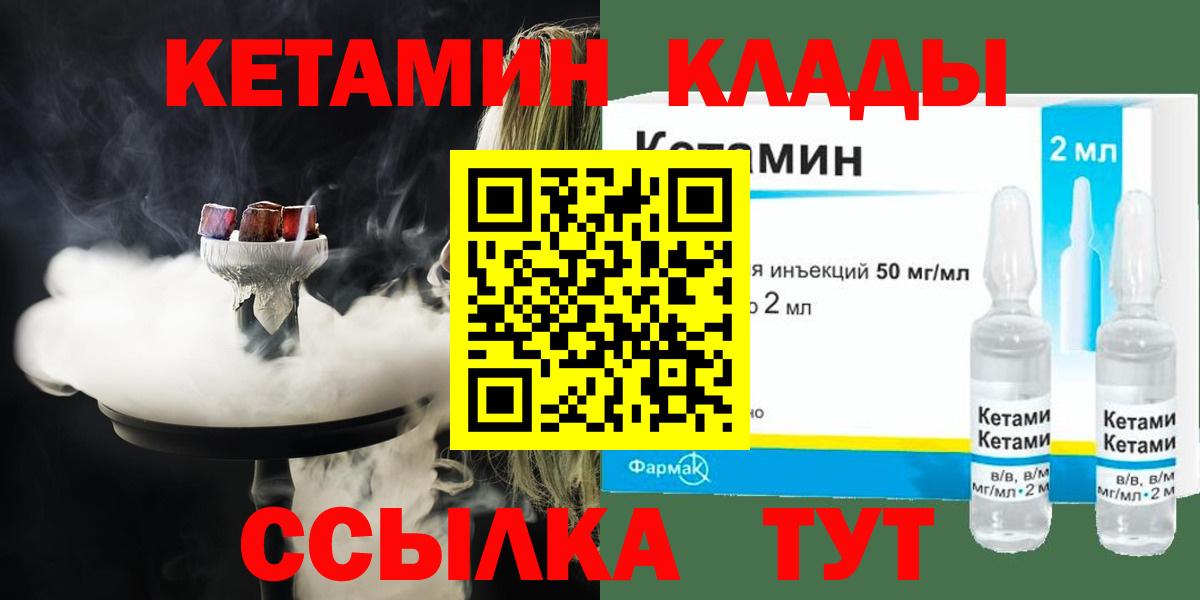 Тольятти  Кетамин ketamine  Вход с VPN  площадка клад  КЕТАМИН ketamine 