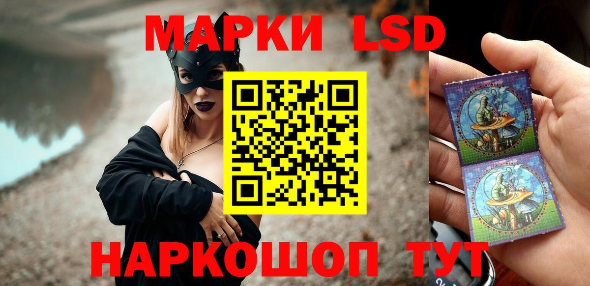 LSD-25 экстази кислота  LSD-25 экстази  ЛСД экстази ecstasy  Тольятти  Вход с VPN 