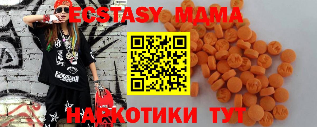 MDMA кристаллы Тольятти