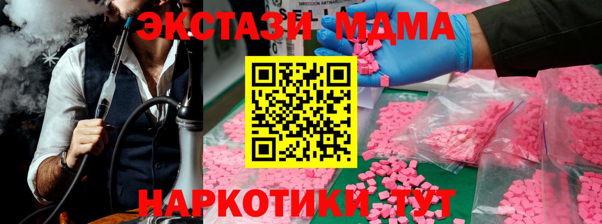 Тольятти  МДМА  Вход с VPN  MDMA кристаллы  MDMA молли 