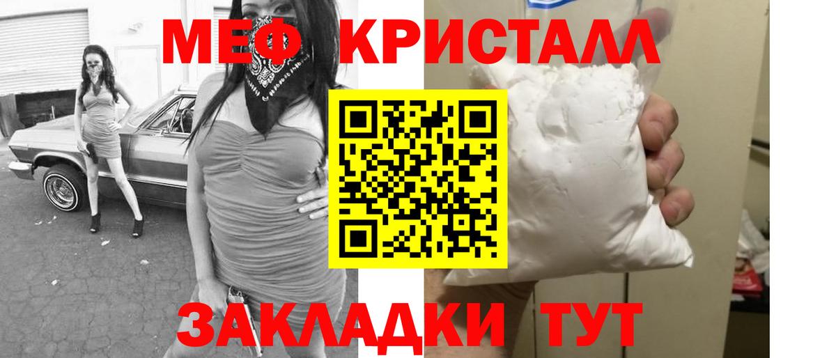Меф мяу мяу Тольятти