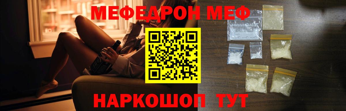 МЕФ  МЕФ  Тольятти  Мефедрон VHQ  МЕФ 4 MMC  Вход с VPN 