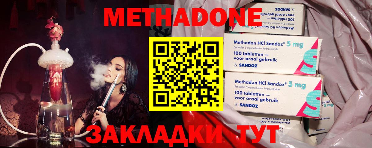 Метадон мёд  МЕГА tor  Вход с VPN  Тольятти  МЕТАДОН кристалл 
