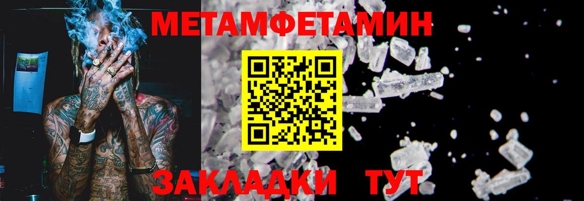 МЕТАМФЕТАМИН винт  Первитин  Тольятти  Вход с VPN 