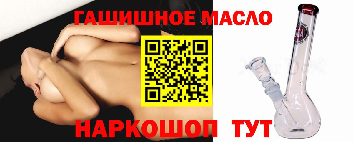 Тольятти  ТГК концентрат  Дистиллят ТГК Wax  Вход с VPN 