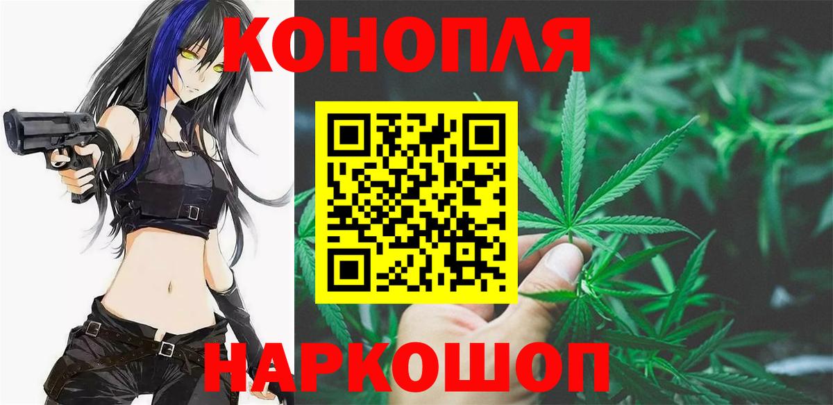 Каннабис сатива  МАРИХУАНА план  Конопля THC 21%  Вход с VPN  Тольятти 